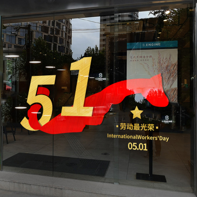 五一劳动节宣传贴纸商场店铺布置51活动促销装饰橱窗玻璃门墙贴画