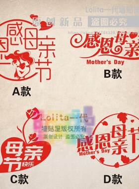 母婴墙贴纸玻璃橱窗