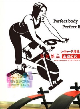 性感健身旋转体育馆玻璃窗墙贴