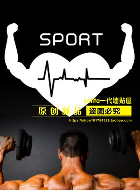 健身肌肉剪影玻璃贴