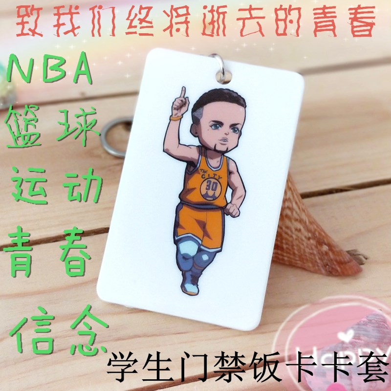NBAÃ÷ÐÇղķ˹¿âÀ﹫½»¿¨Ì×ѧÉú·¹¿¨·À¶ªÊ§ÃŽû¿¨ºÐËÍÔ¿³×¿Û °üÓÊ