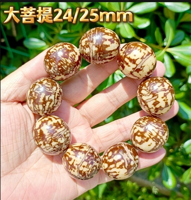虎斑菩提子大手串花皮菩提根花根原籽文玩佛珠手持念珠汽车档位珠