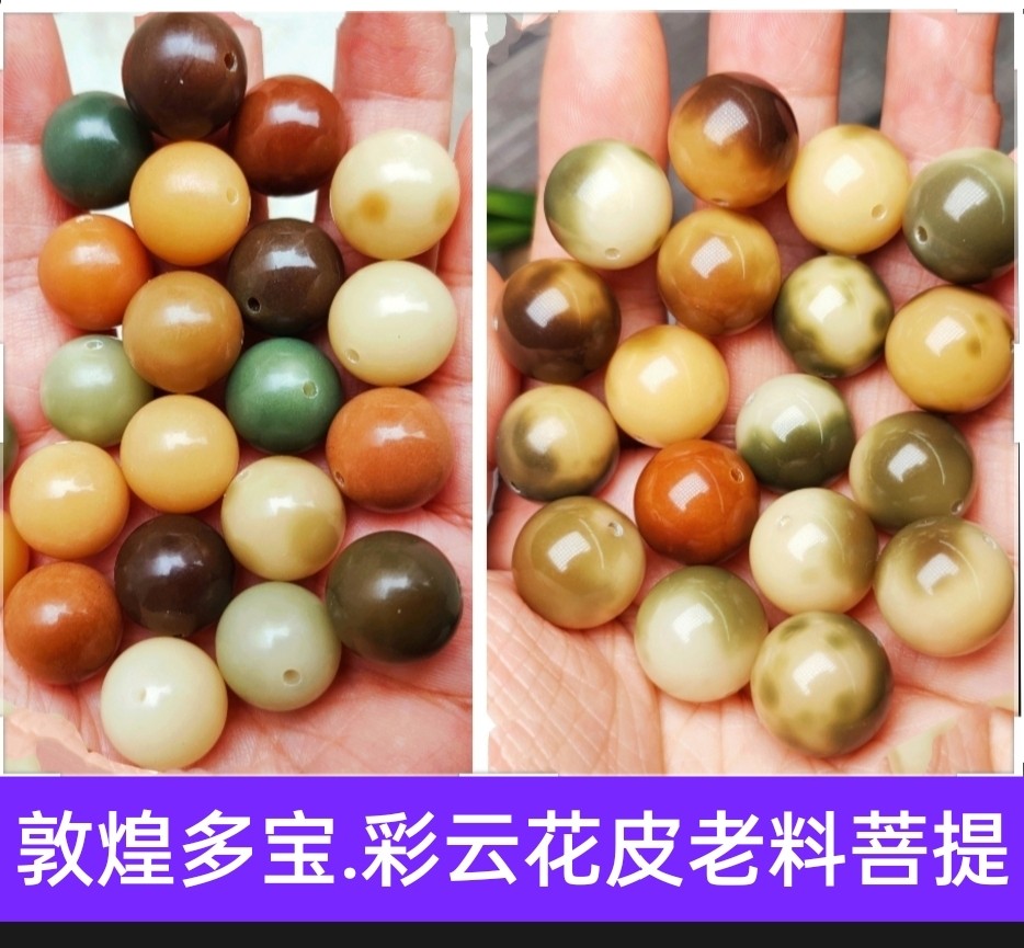 陈籽敦煌色菩提根飘花皮散珠男款手串多宝彩色菩提子文玩绕指柔女图片