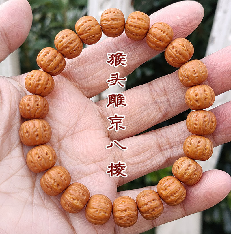 猴头雕京八棱手串 猴头精工雕刻矮桩小核桃文玩佛珠单圈手链男女
