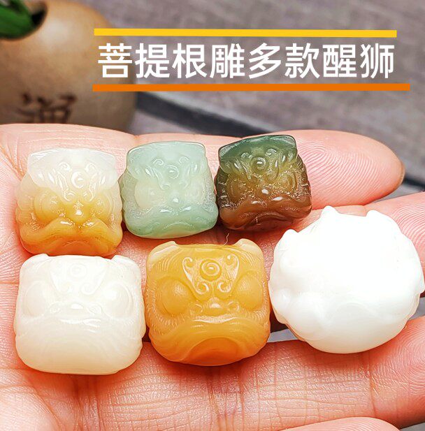 자연 BODHI 루트 그라디언트 색상 노란색 사자 각성 DIY 느슨한 구슬 질 녹색 액세서리 둔황 색상 사자 각성 액세서리