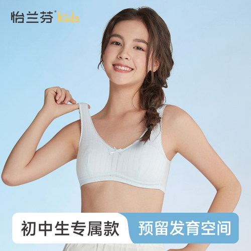 12-15发育期中学生大童少女内衣