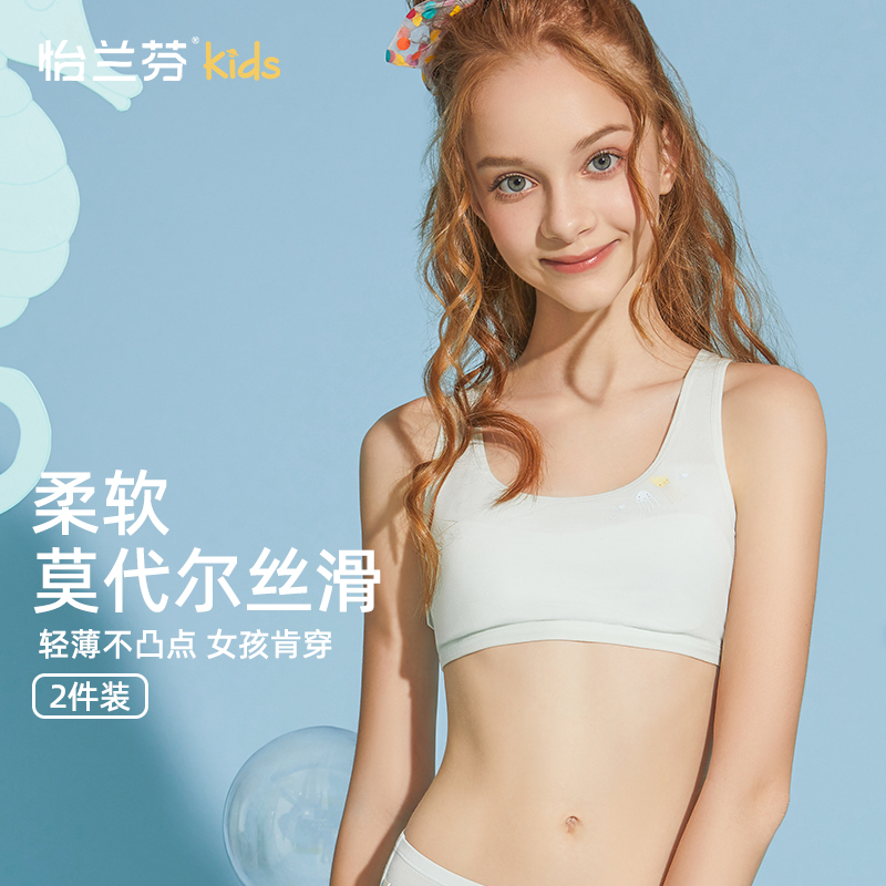 怡兰芬少女背心防凸点