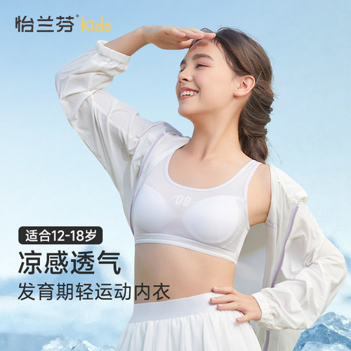 运动内衣防震透气怡兰芬