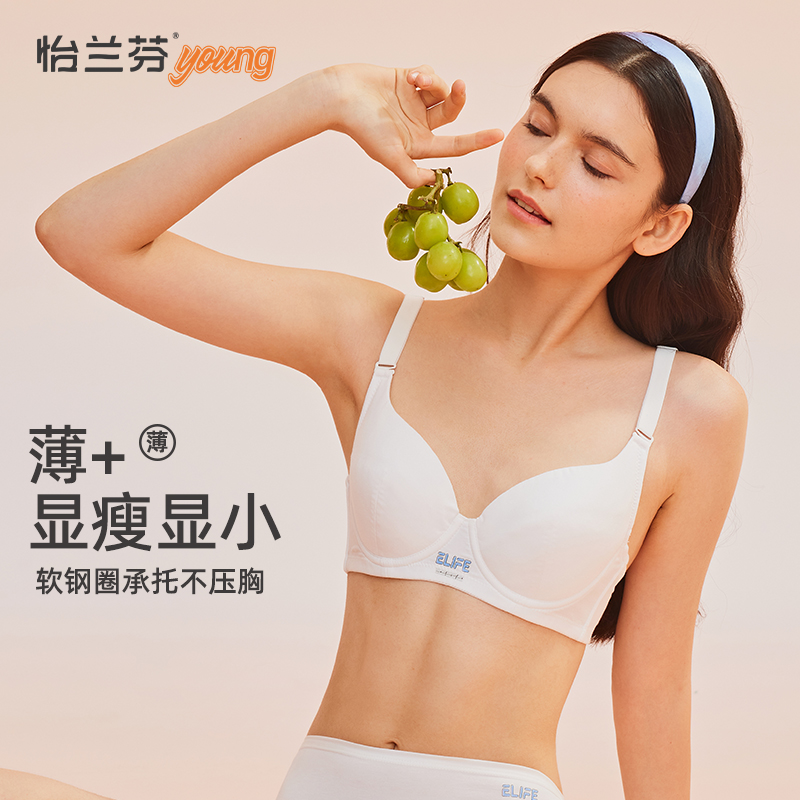 怡兰芬少女女薄款内衣