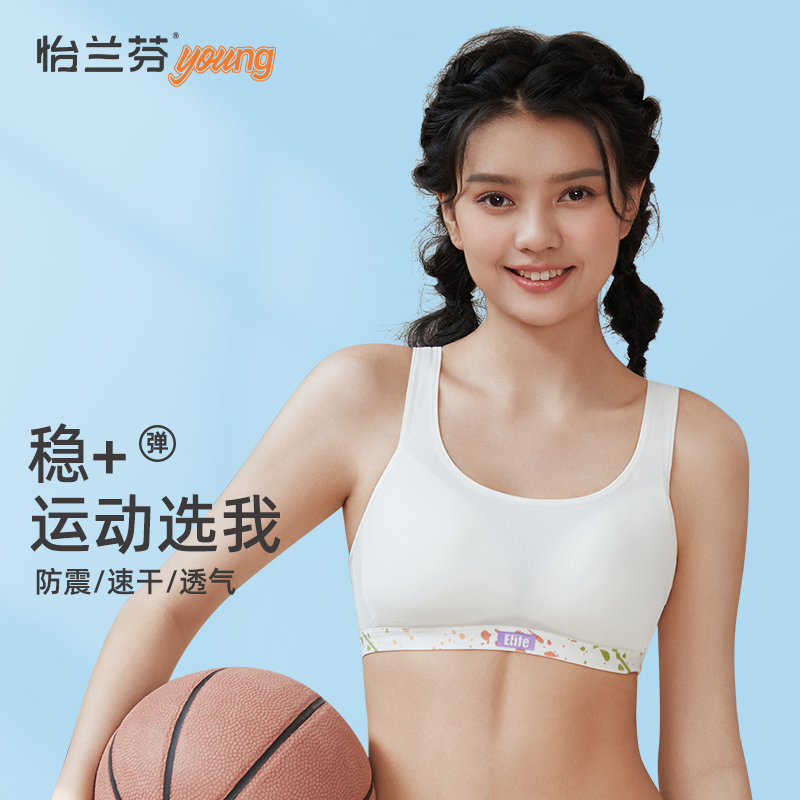 运动文胸背心式防震跑步少女内衣