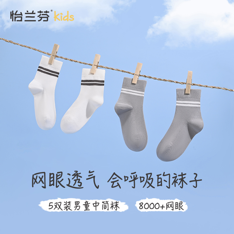 男童袜大童男孩中筒袜网眼透气