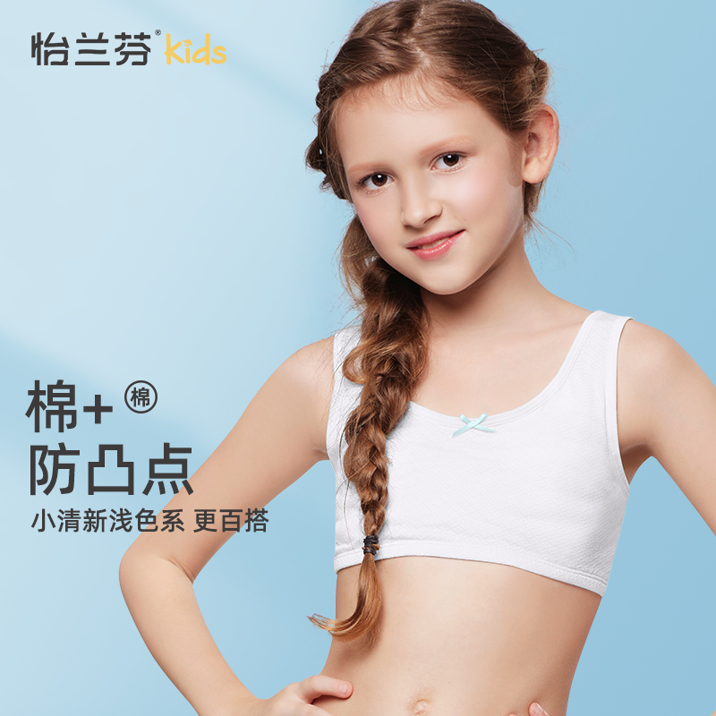 女童内衣发育期小背心大童10岁薄