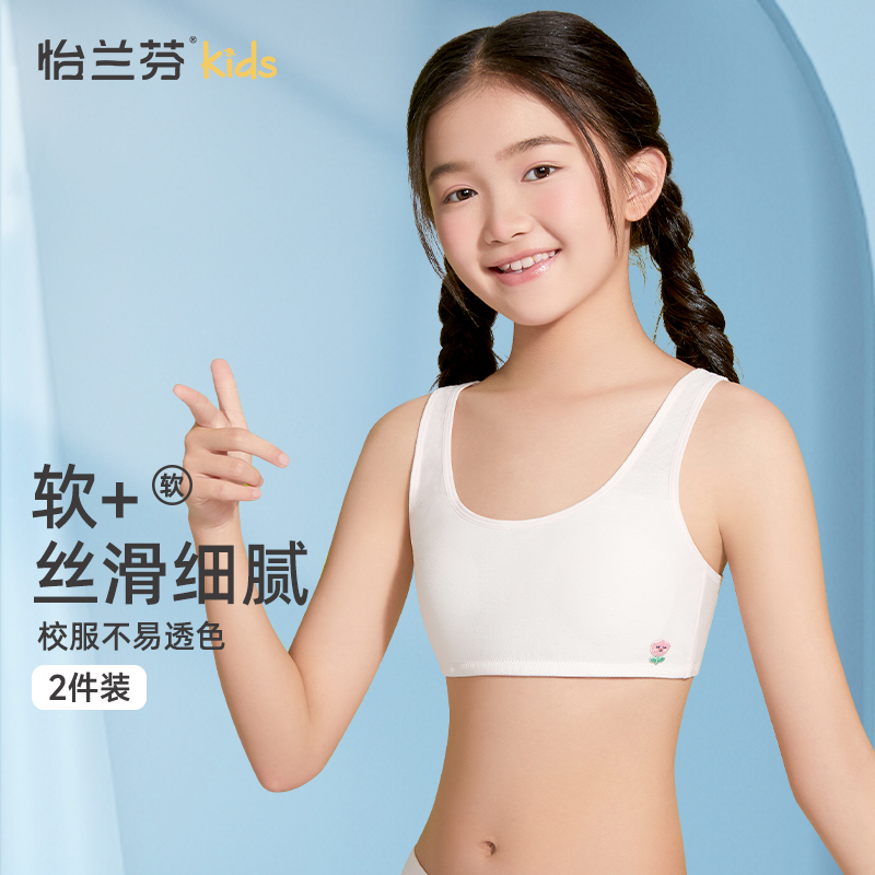 吊带背心莫代尔第一阶段儿童内衣