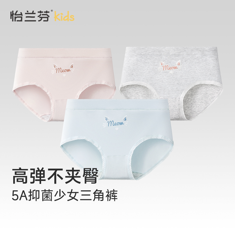 内裤女纯棉抗菌少女13可爱女孩