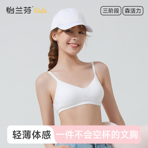 高中生少女文胸发育期