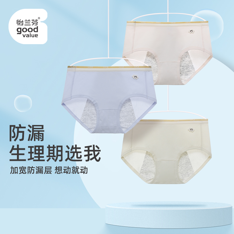 少女月经期防漏安全裤三角内裤