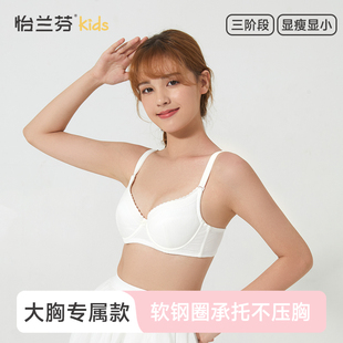 学生文胸生青春期大学生女 少女内衣高中生薄款 怡兰芬 三阶段