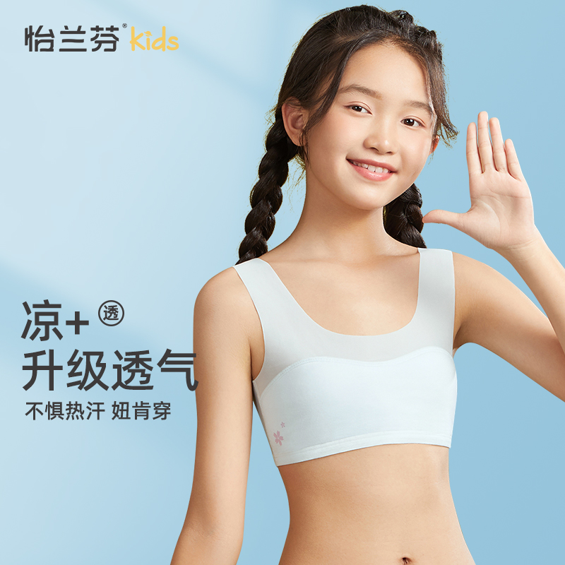 女童内衣发育期小学生12岁初中