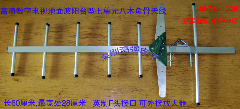 七单元八木鱼骨天线架