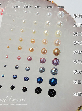 日本Pieadra美甲饰品 立体亮面球形珍珠 深蓝色深灰色纯黑色 20颗