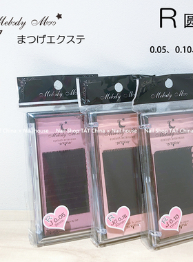 日本Melody Moo R圆形睫毛 J/JC弧度 超柔软美睫单根自然嫁接黑色