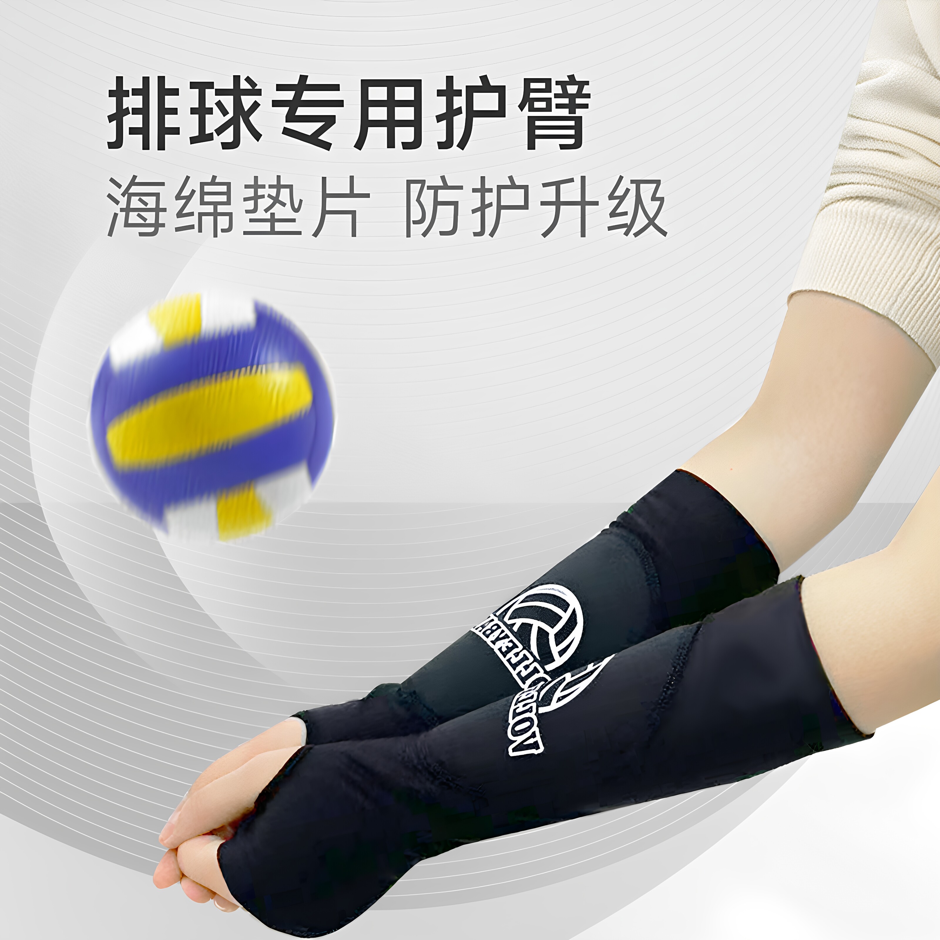 网球训练手臂保护套定制logo标语