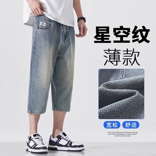 新款 宽松潮流休闲牛仔裤 直筒短裤 薄款 大码 夏季 男士 冰丝七分裤 男装