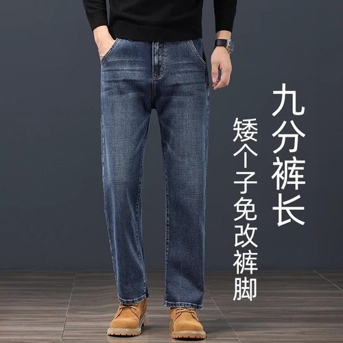 2025新款男士九分牛仔裤春秋款复古宽松直筒加厚长裤子男潮牌