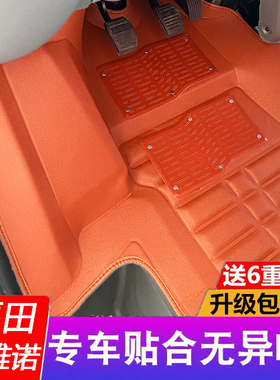 福田图雅诺脚垫前排图雅诺S大包围图雅诺E专用3座改装配件双层2座