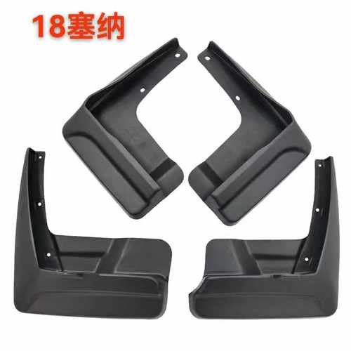 适用于18塞纳汽车挡泥板车身前后轮胎防甩泥专用挡泥皮瓦配件
