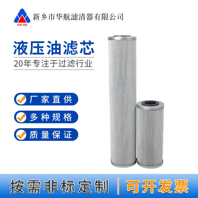 液压油滤芯AHC-SM00250 液压站回油滤芯AHC-SM00251