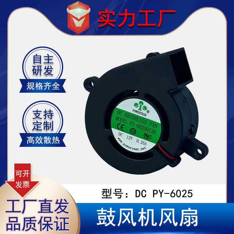 厂家生产 6025涡轮鼓风机12V24V 6CM离心散热风扇静音空气净化器
