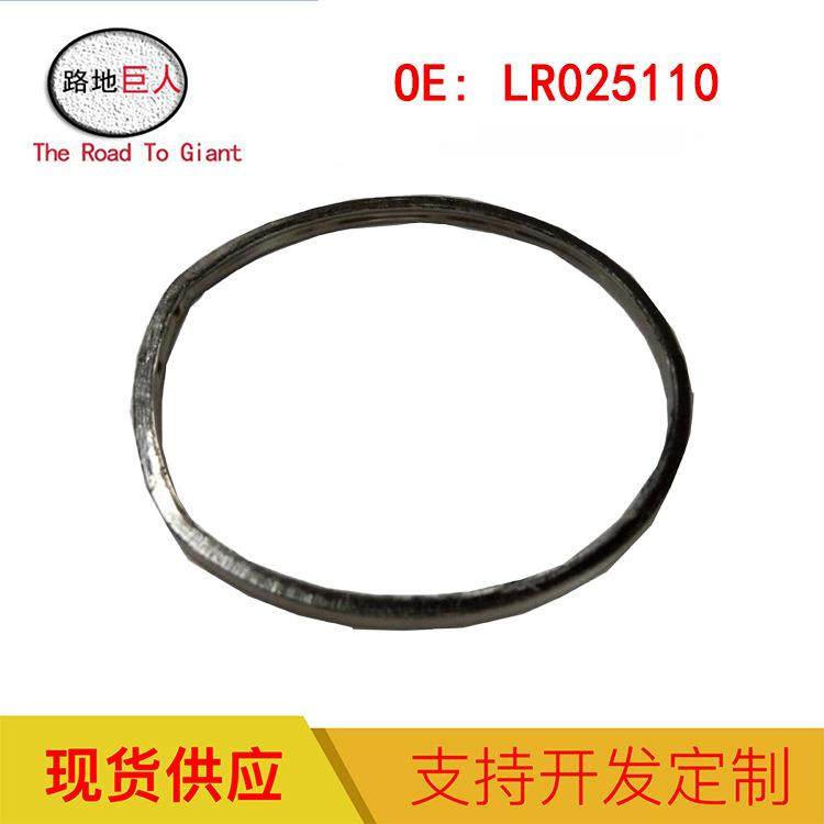 汽摩零部件 涡轮增压器排气管接口垫 适用于沃尔沃 LR025110,汽车零部件/养护/美容/维保,其他,淘宝优惠券,粉丝福利购,淘宝优惠卷