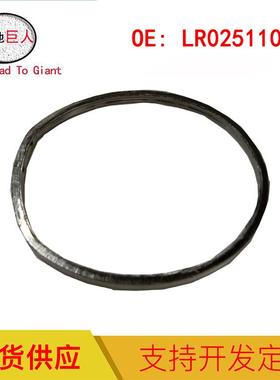 汽摩零部件 涡轮增压器排气管接口垫 适用于沃尔沃 LR025110