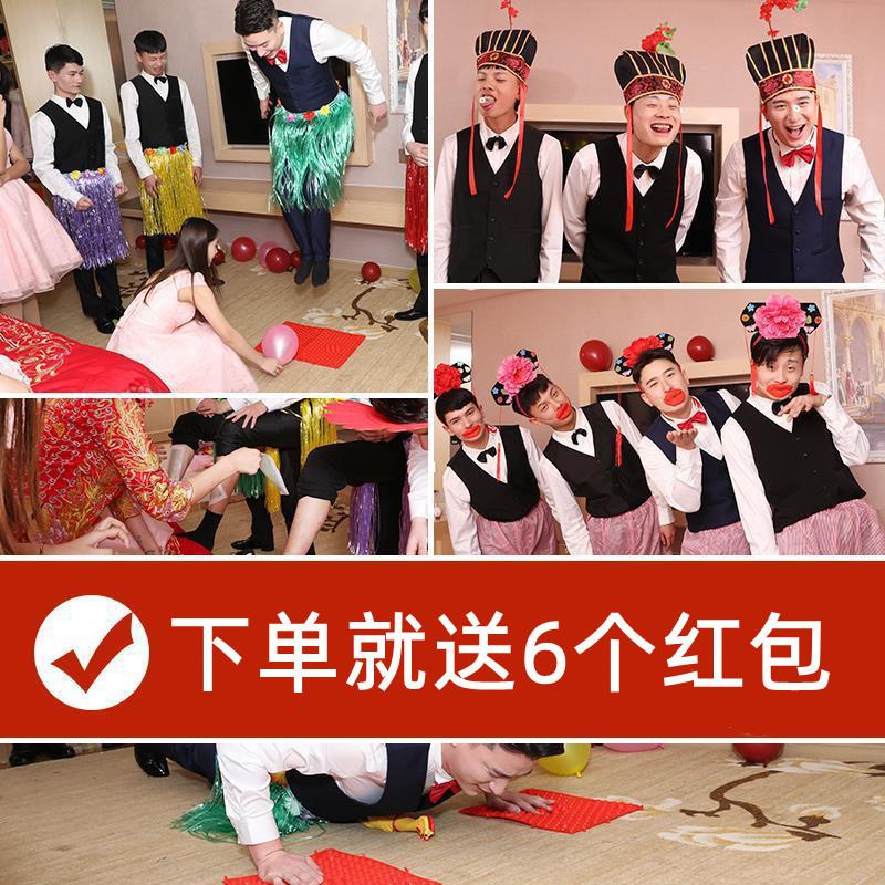 接亲游戏道具结婚礼整蛊套餐新郎迎亲恶搞伴郎团堵门游戏小道具