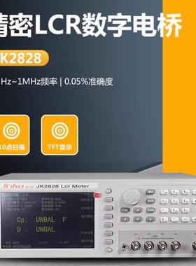 JINKO金科1MHz数字电桥LCR测试仪JK2828电感电容电阻测量仪500kHz