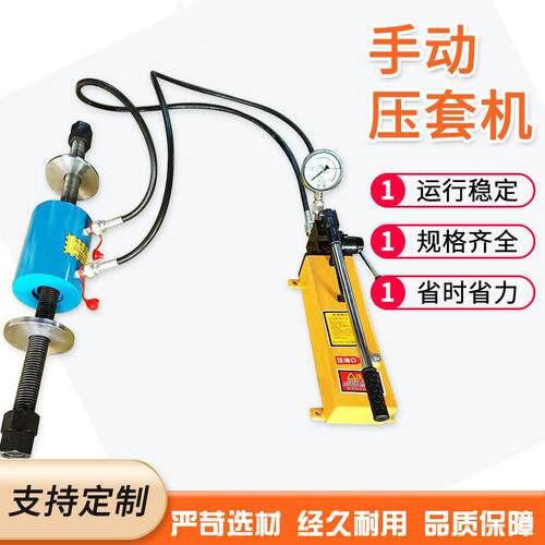 晟德 钢丝绳压套机 手动钢丝绳切断机 液压压套机