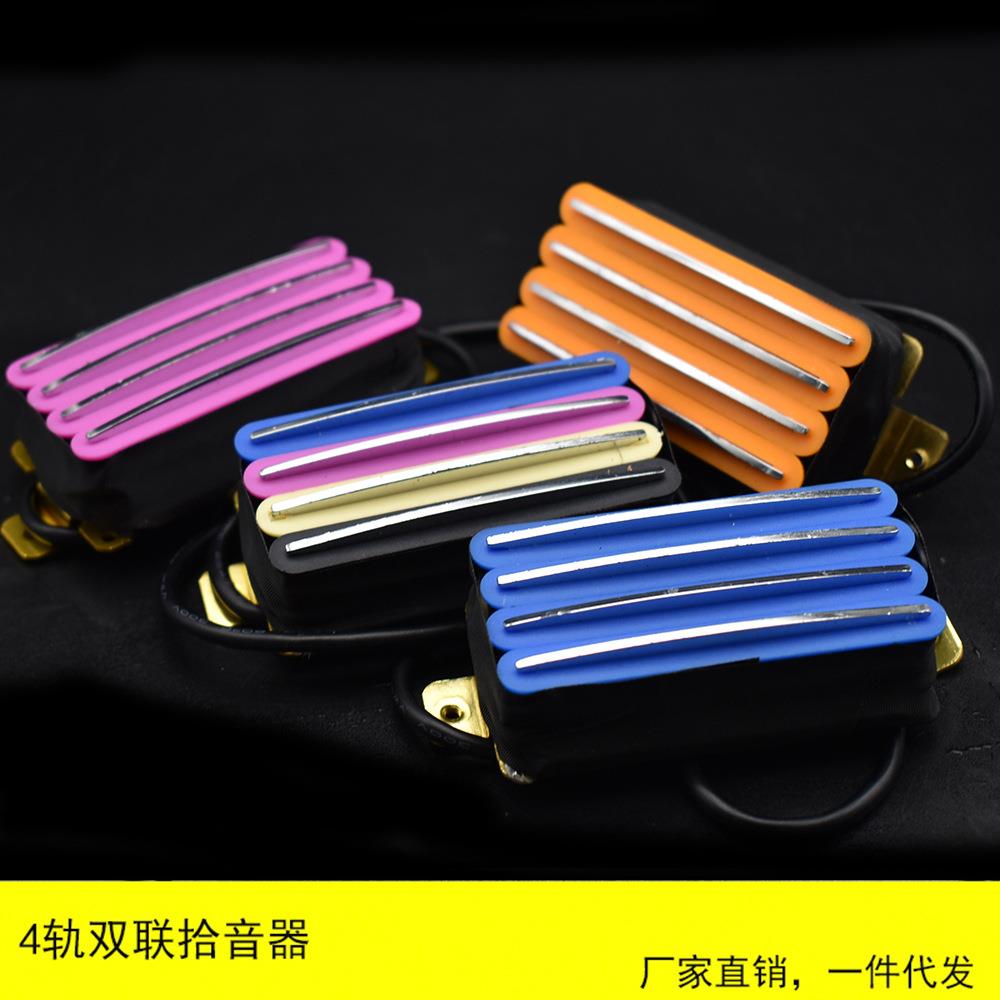 四轨电吉他双线圈拾音器 4轨双联拾音器 四心线 可切单效果