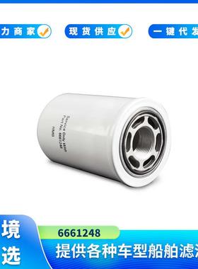 液压滤清器滤芯6661248 6599543 SH 66375适用于山猫机械设备