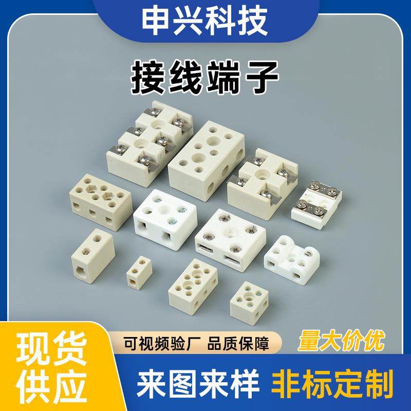 陶瓷接线端子导轨式接线端子铜芯绝缘端子电力分配工业电子元配件,五金/工具,低频连接器电缆组件,淘宝优惠券,粉丝福利购,淘宝优惠卷