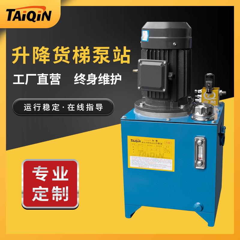 源头厂家供应液压油缸动力单元4kw升降机 液压泵站成套液压系统