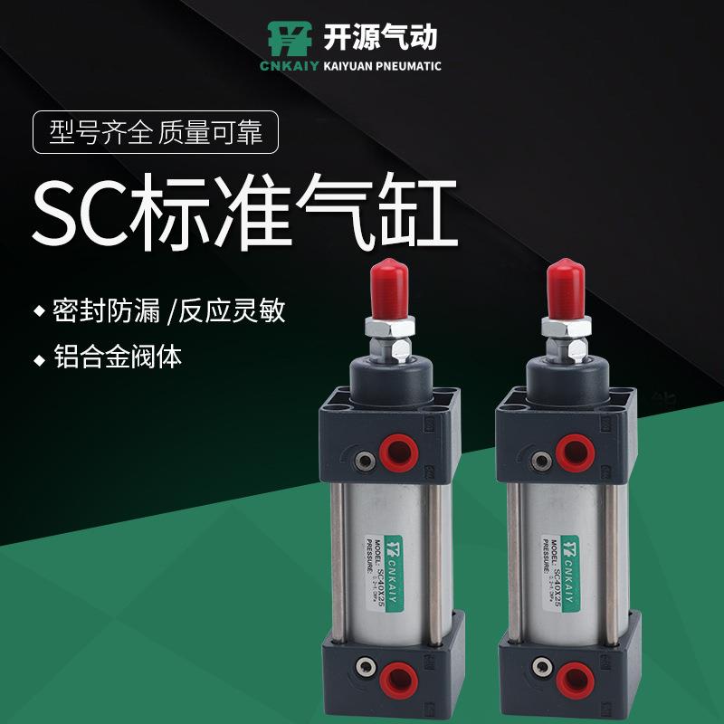 SC标准气缸SC32*25*50*75*100*125*150*175*200小型气缸 标准气缸