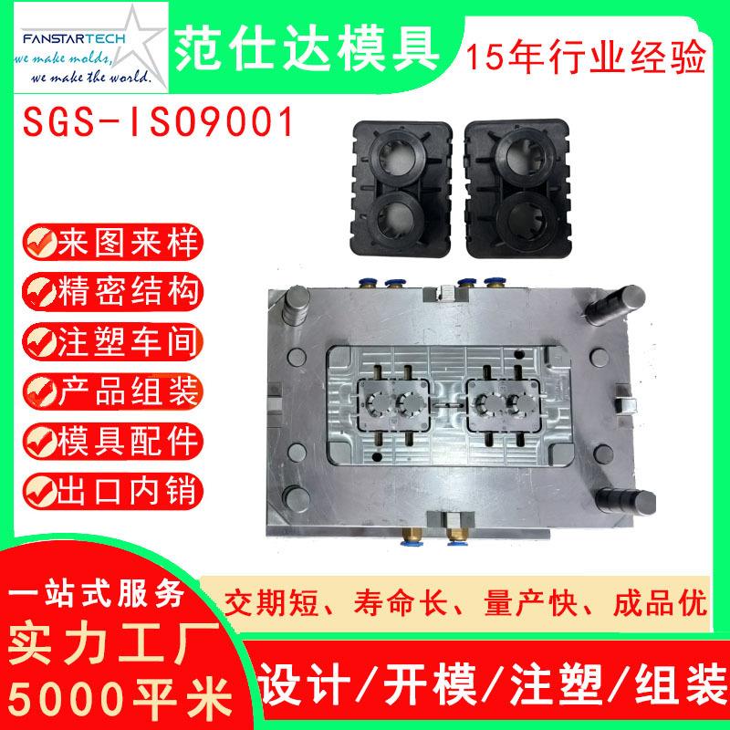 机械配件塑料塑胶注塑模具 外壳精密加工 生产加工注塑模具厂家