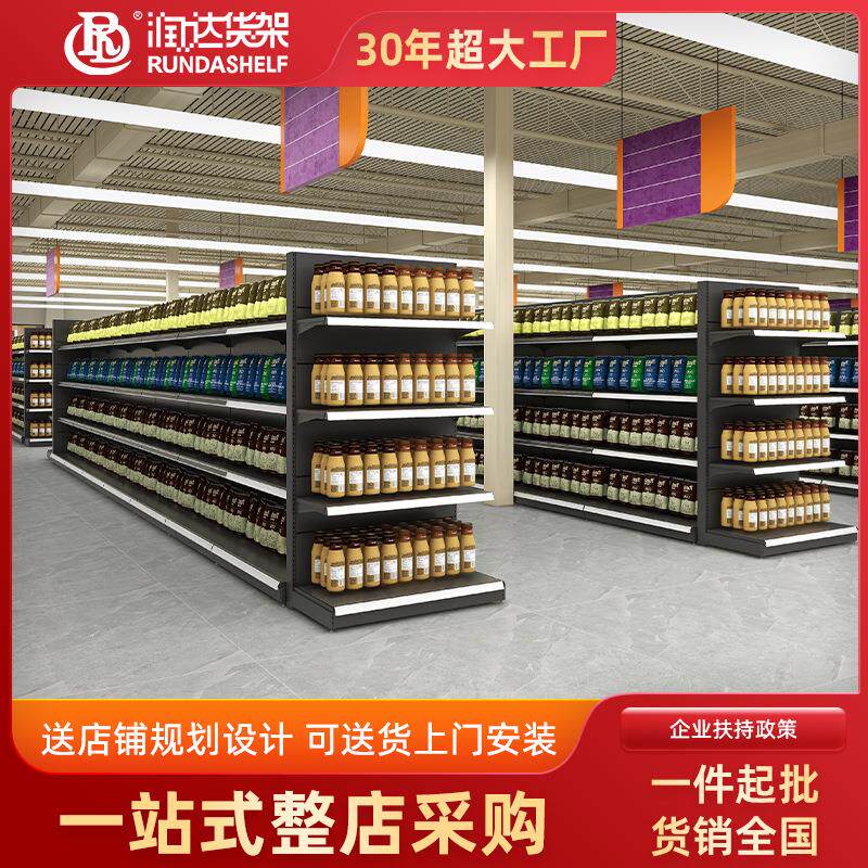 超市货架大型商场双面中岛商超货架置物架粮油百货超市货架