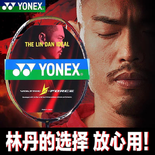 正品YONEX VTLDF LDF 老豆腐进攻碳素羽毛球拍 新色 旧色 林丹用
