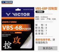 VBS68P управление нарушением белого цвета