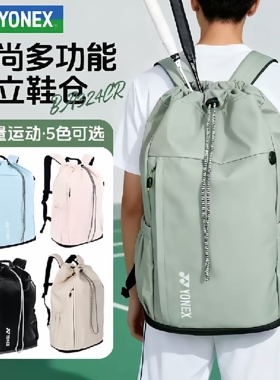 尤尼克斯羽毛球包BA324CR/BA356大容量时尚百搭比赛运动双肩背包