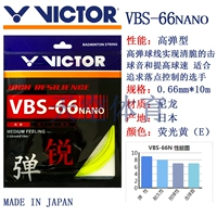 VBS66N-E флуоресцентный желтый