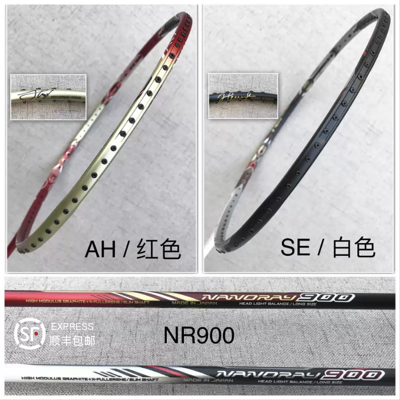 正品YONEX尤尼克斯 NR900 NRZSP 阿山/亨德拉 限量版羽毛球拍