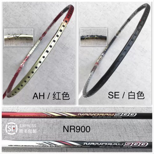 正品尤尼克斯双打羽毛球拍NR900